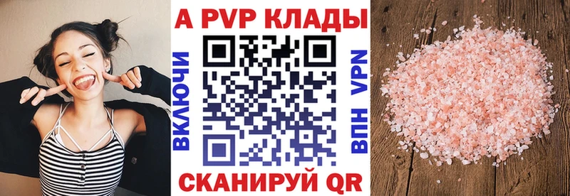 Alpha-PVP кристаллы Уржум