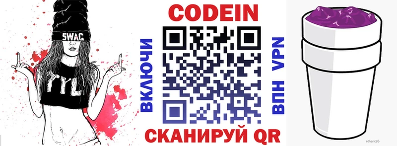 Кодеиновый сироп Lean Purple Drank  kraken рабочий сайт  Уржум 
