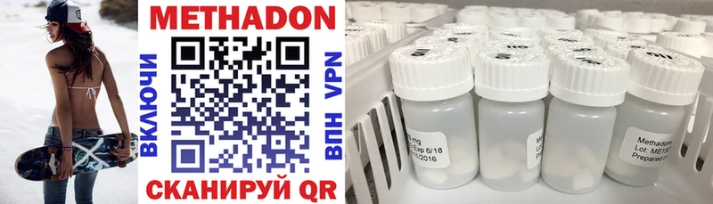 МЕТАДОН methadone  цена наркотик  нарко площадка Telegram  Уржум 