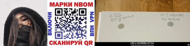 Марки 25I-NBOMe 1,8мг  наркотики  Уржум 